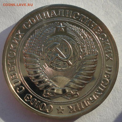 1 рубль 1975 UNC СССР до 22:00 16.12.14 - DSC08286.JPG