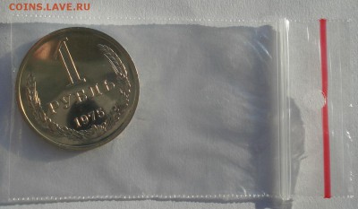 1 рубль 1975 UNC СССР до 22:00 16.12.14 - DSC08273.JPG