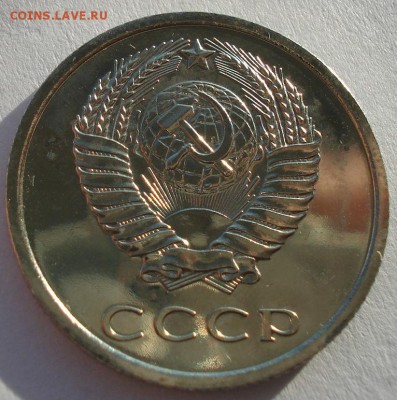 20 копеек 1975 UNC СССР до 22:00 16.12.14 - DSC08326.JPG