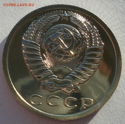 15 копеек 1975 UNC СССР до 22:00 16.12.14 - DSC08342.JPG