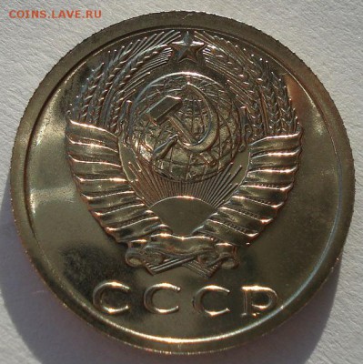 15 копеек 1974 UNC СССР до 22:00 16.12.14 - DSC08236.JPG