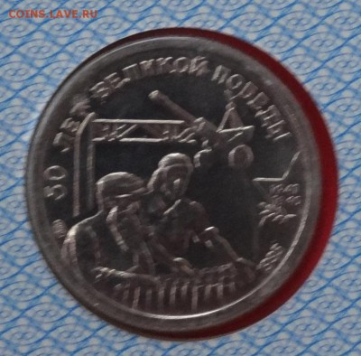 Россия, 1995 г. Набор 50 лет Победы до 13.12.2014г 22-00 - DSC02017.JPG