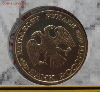 Россия, 1995 г. Набор 50 лет Победы до 13.12.2014г 22-00 - DSC02028.JPG