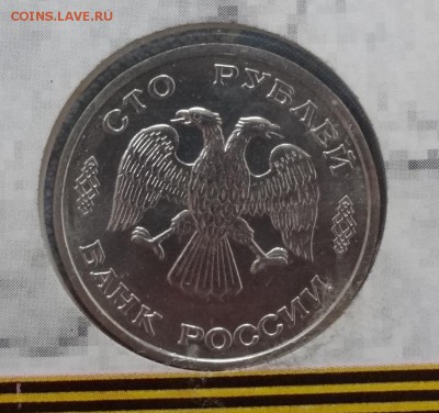 Россия, 1995 г. Набор 50 лет Победы до 13.12.2014г 22-00 - DSC02027.JPG
