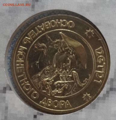 Россия, 1995 г. Набор 50 лет Победы до 13.12.2014г 22-00 - DSC02026.JPG