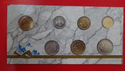 Россия, 1995 г. Набор 50 лет Победы до 13.12.2014г 22-00 - DSC02022.JPG