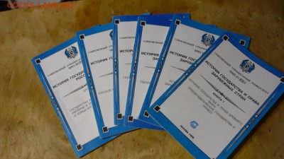 История государства и права 6 шт. разных до  15.12. в 22.20 - P1140604.JPG