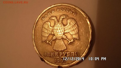 1 рубль 1997. Брак или жизнь потрепала? - SAM_2022.JPG