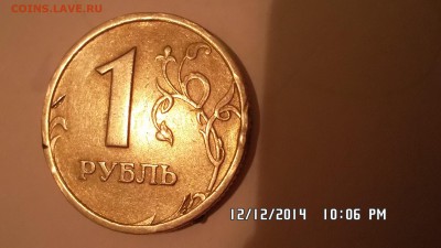 1 рубль 1997. Брак или жизнь потрепала? - SAM_2027.JPG