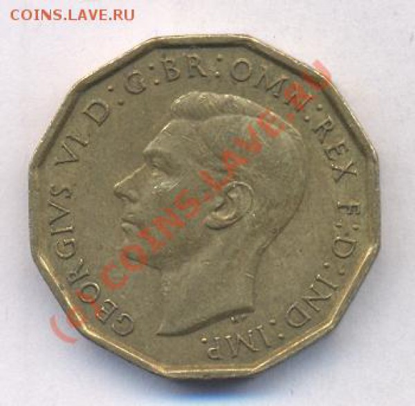 Великобритания 3 пенса. 1941 г. До 10.05.10 г. 21-00 МСК. - 41 1