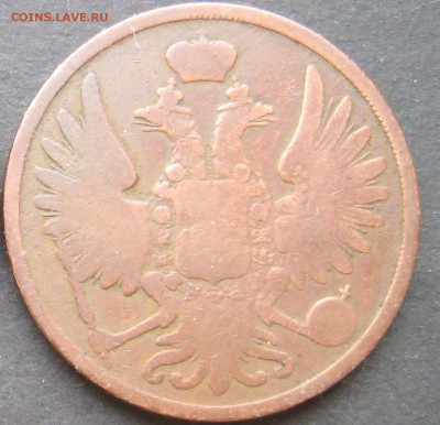 2 коп 1858 ВМ и 1853 ЕМ - 1_9_24167952