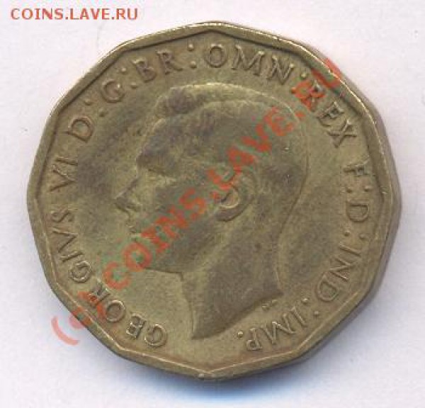 Великобритания 3 пенса. 1942 г. До 10.05.10 г. 21-00 МСК. - 42 1