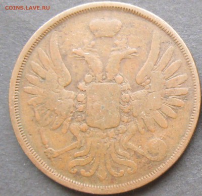 2 коп 1858 ВМ и 1853 ЕМ - 1_9_24167952 (1)