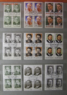 Почтовые марки CCCР № 3 до 17.12.14 22-00 - 6