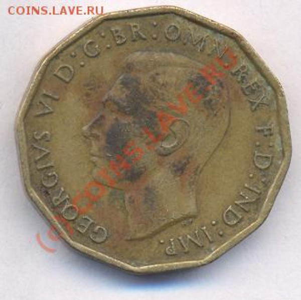 Великобритания 3 пенса. 1945 г. До 10.05.10 г. 21-00 МСК. - 45 1