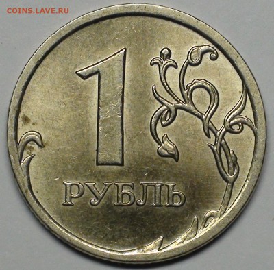 1 рубль 2009 сп немагнитный и другие вопросы от АлексейN - DSC06247.JPG