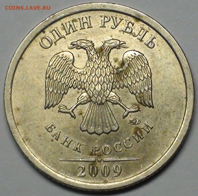 1 рубль 2009 сп немагнитный и другие вопросы от АлексейN - DSC06246.JPG