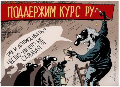 Что будет дальше с нашим "деревянным" (рублем)? - 1418410362_1348338194_495_366