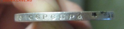 1 рубль 1897 г АГ - ХОРОШИЙ - до 13.12.2014 в 22.00 - IMG_0507.JPG