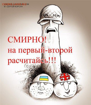 Ну а теперь про Украину - a32f2cba2a32