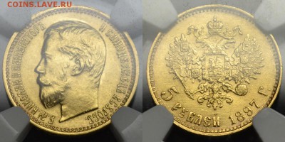 5 рублей 1898 БГ? - image