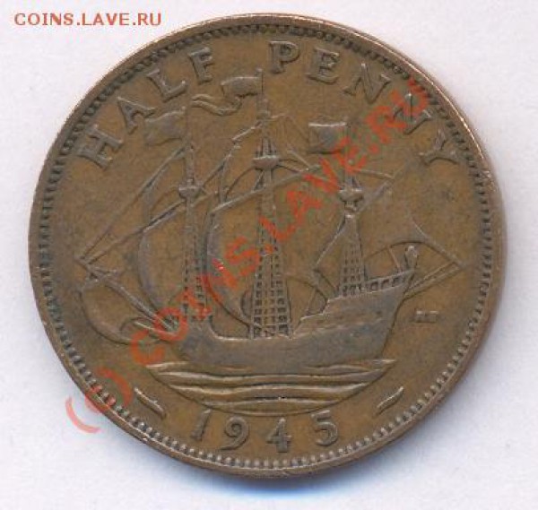 Великобритания полпенни. 1945 г. До 10.05.10 г. 21-00 МСК. - 45