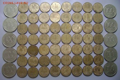 Нечастая Ельцинка 1 р 92 + 100 р 1993(ммд) 66 шт до 14.12.14 - DSC06409