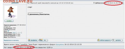 Отказ продажи лота chemist52 - Новый рисунокооо