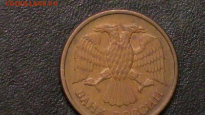 5 рублей 1992 - S1740002.JPG