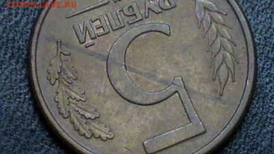 5 рублей 1992 - S1740005.JPG