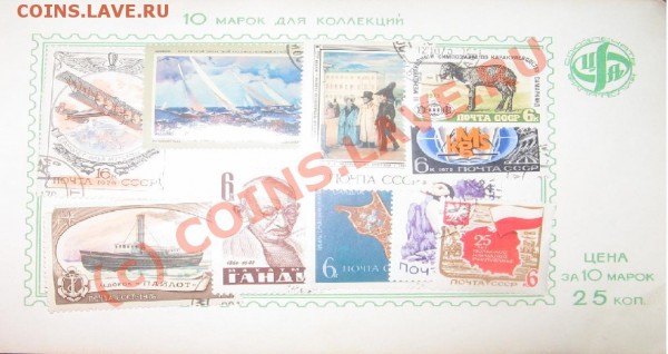 Марки - 2.JPG
