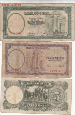 Китай 10ю ; 10ю; 5 юаней 1936-37 - 1п142