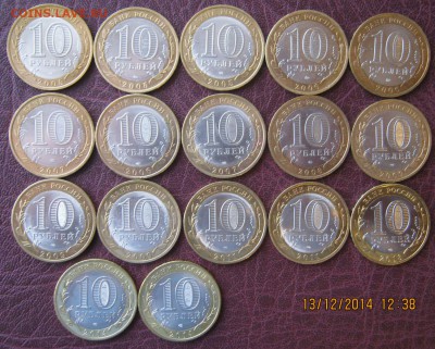 10р.Бим.Обл.2005-2014г.(разные)17шт.до16.12.14. 22-00 Мск. - IMG_3678