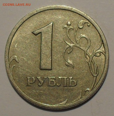1 рубль 2003 года СпМД. Отличный! Редкость! До 18.12.14 г. - SDC17912.JPG