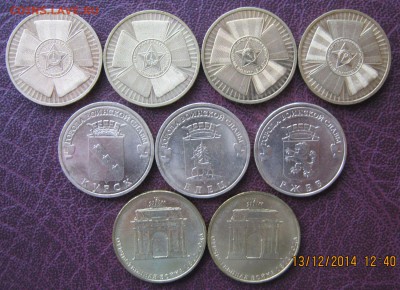 10р.Г.В.С.2010-2012г.(разные)9шт.до16.12.14. 22-00 Мс - IMG_3679