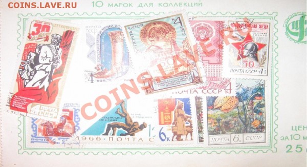 Марки - 1.JPG