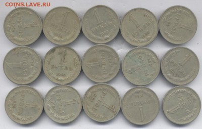 1 руб 1964г = 15 шт   до 17.12.14.   21-00. - Изображение 014
