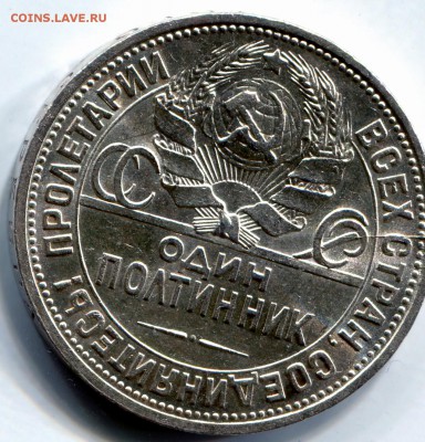 50 коп. 1925 ( П Л ) .Раскол штемпеля . - ipg012 (2)