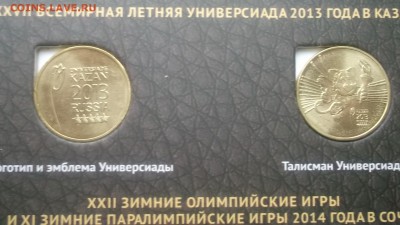 Коллекционый альбом с монетами 19.12.14. 22.00 - DSCF1661.JPG