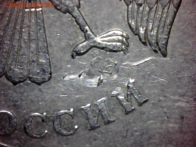 5 руб 2009 брак?? - 5 руб 2009