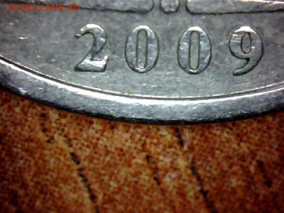 5 руб 2009 брак?? - 5he,20091