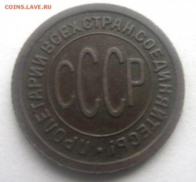 полкопейки 1925 года. С рубля ! - IMG_2991.JPG