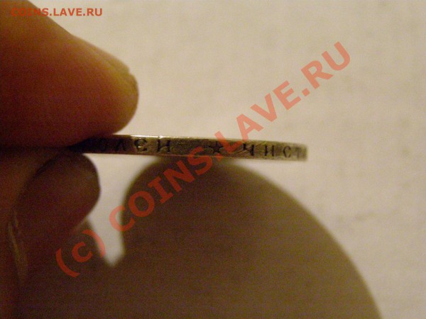 50 копеек 1896 (*) Николай 2  11.05.10г 23.00 по Москве - 7.JPG