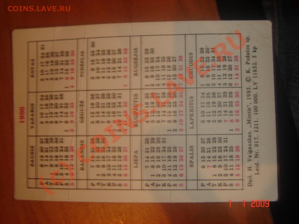 Несколько календарей 82, 85,86 годов(один иностранный) - DSC08507.JPG