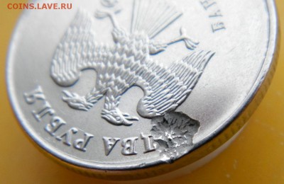 2 руб 2014г атрибуция брака - 5