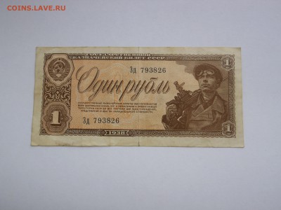 1 рубль 1938 г. Стаханов  до 17.12.2014, до 23:00 (мск) - DSCN7584[1].JPG