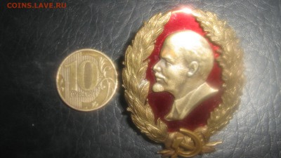 Знак Ленин большой тяж.мет. - IMG_1552[1].JPG