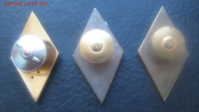 3 разных ромба(сгау,сгау,пед.) тяж.мет. - IMG_1550[1].JPG
