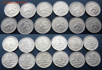 1 коп. 1999г., СП - 9шт, М - 3 шт. до 16.12 в 22:00 - 1 коп. 1999г.