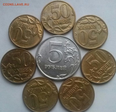 5р2012м-5.32 и 50к2012м-1.3 7шт, ок 22:30 18 декабря - 0-5р Р